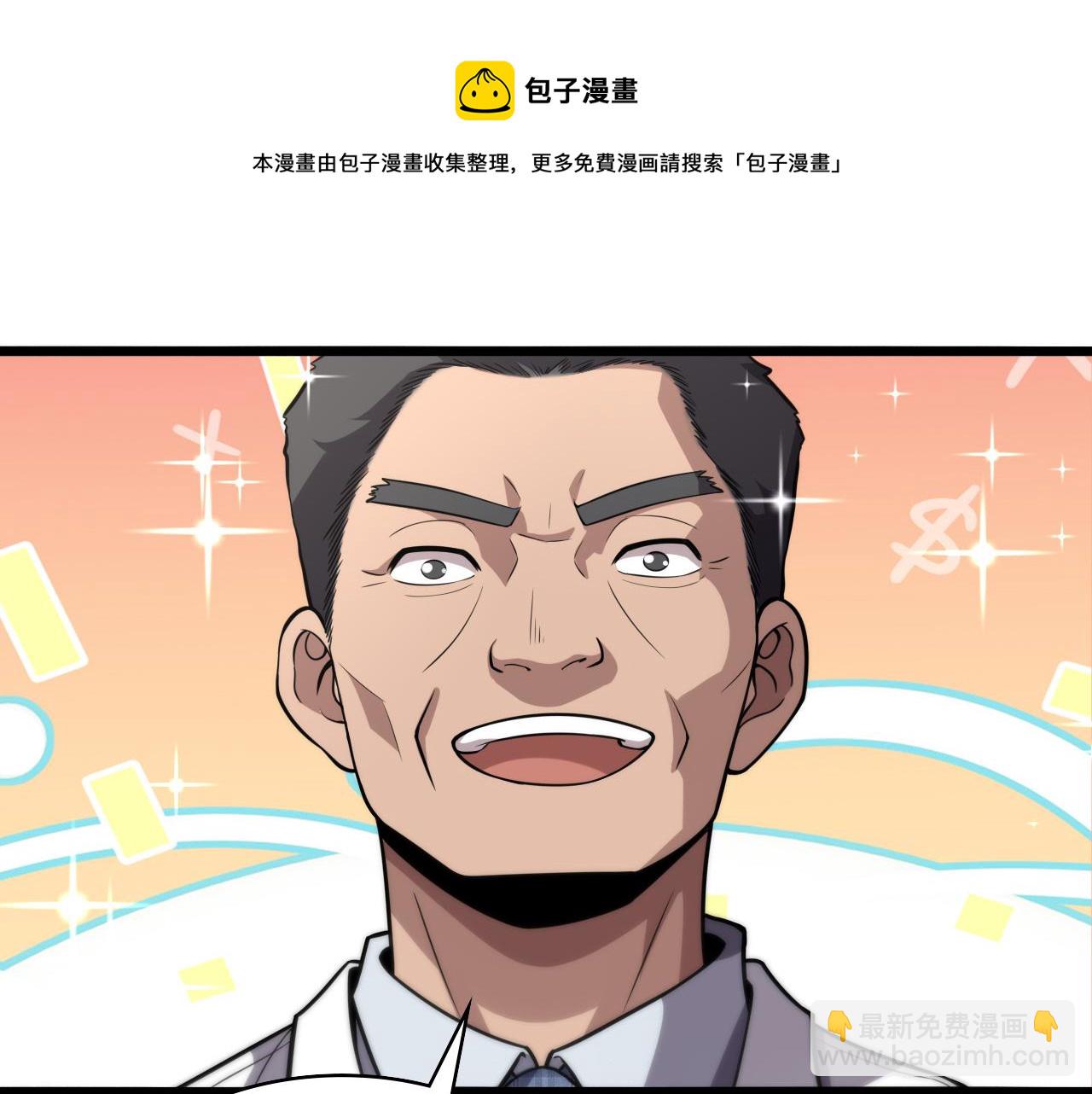 🍼大医凌然 第127话 挂牌仪式 第21页