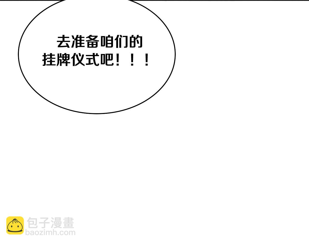 🍼大医凌然 第127话 挂牌仪式 第22页