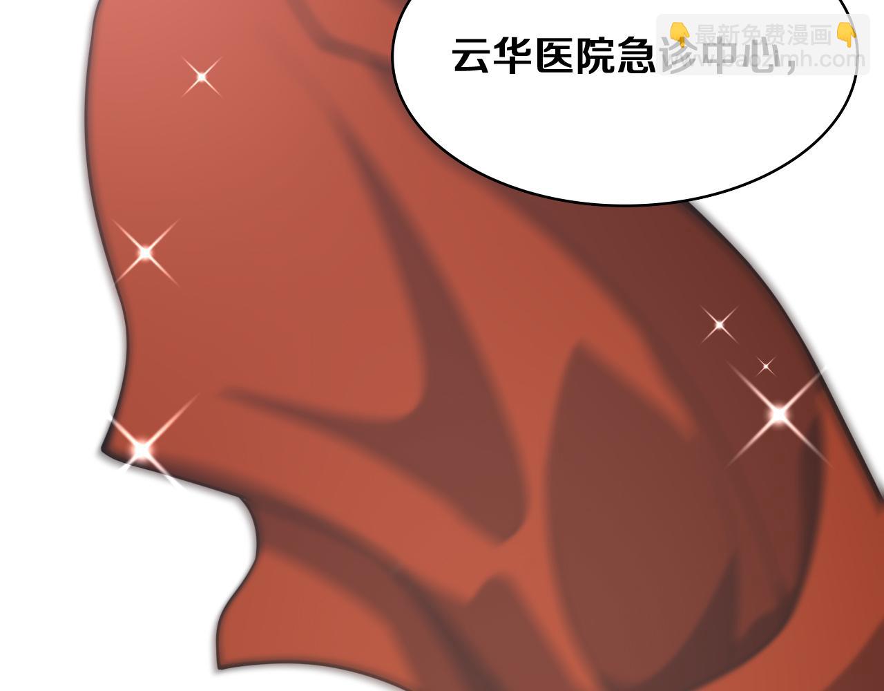 🍼大医凌然 第127话 挂牌仪式 第25页