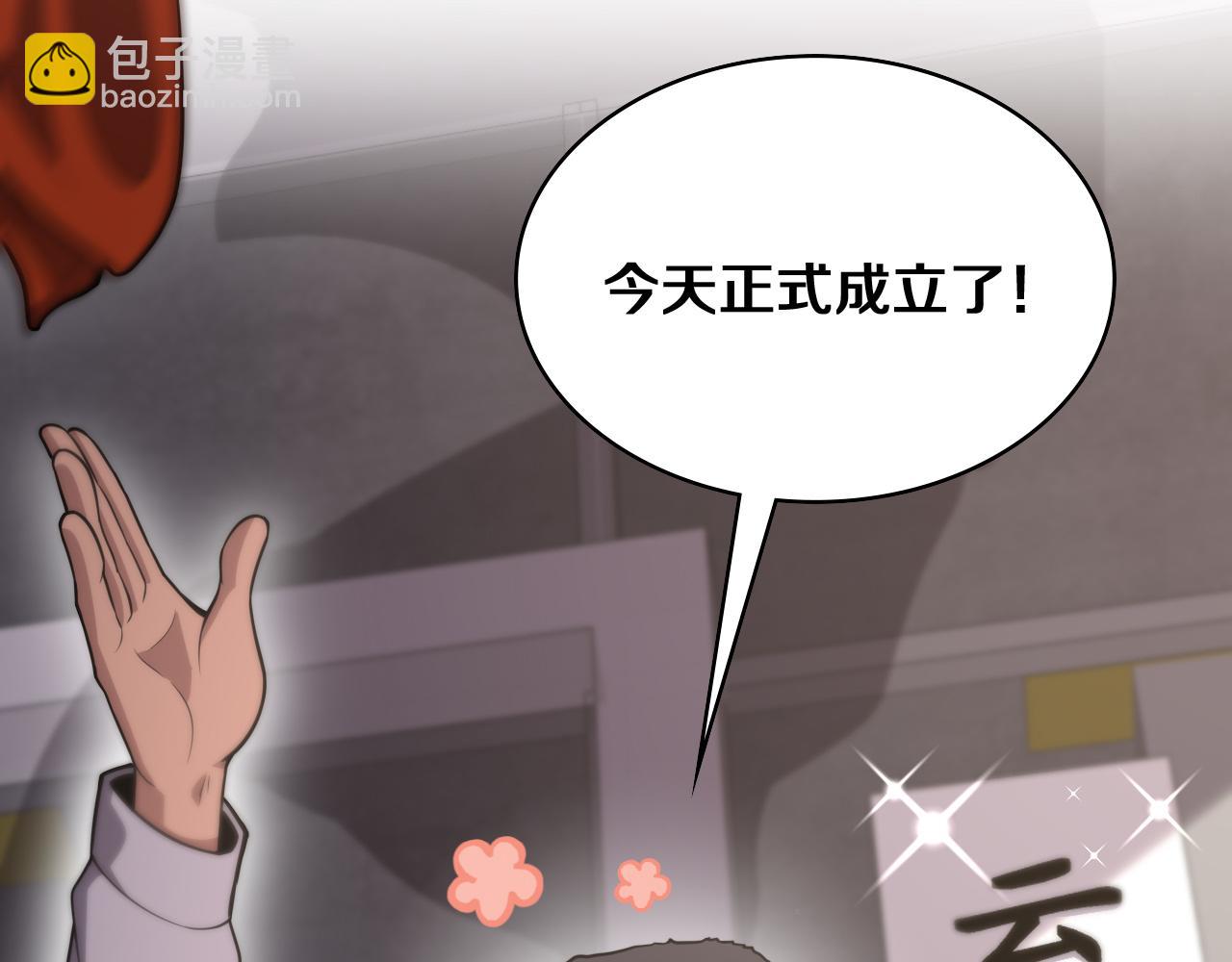 🍼大医凌然 第127话 挂牌仪式 第27页