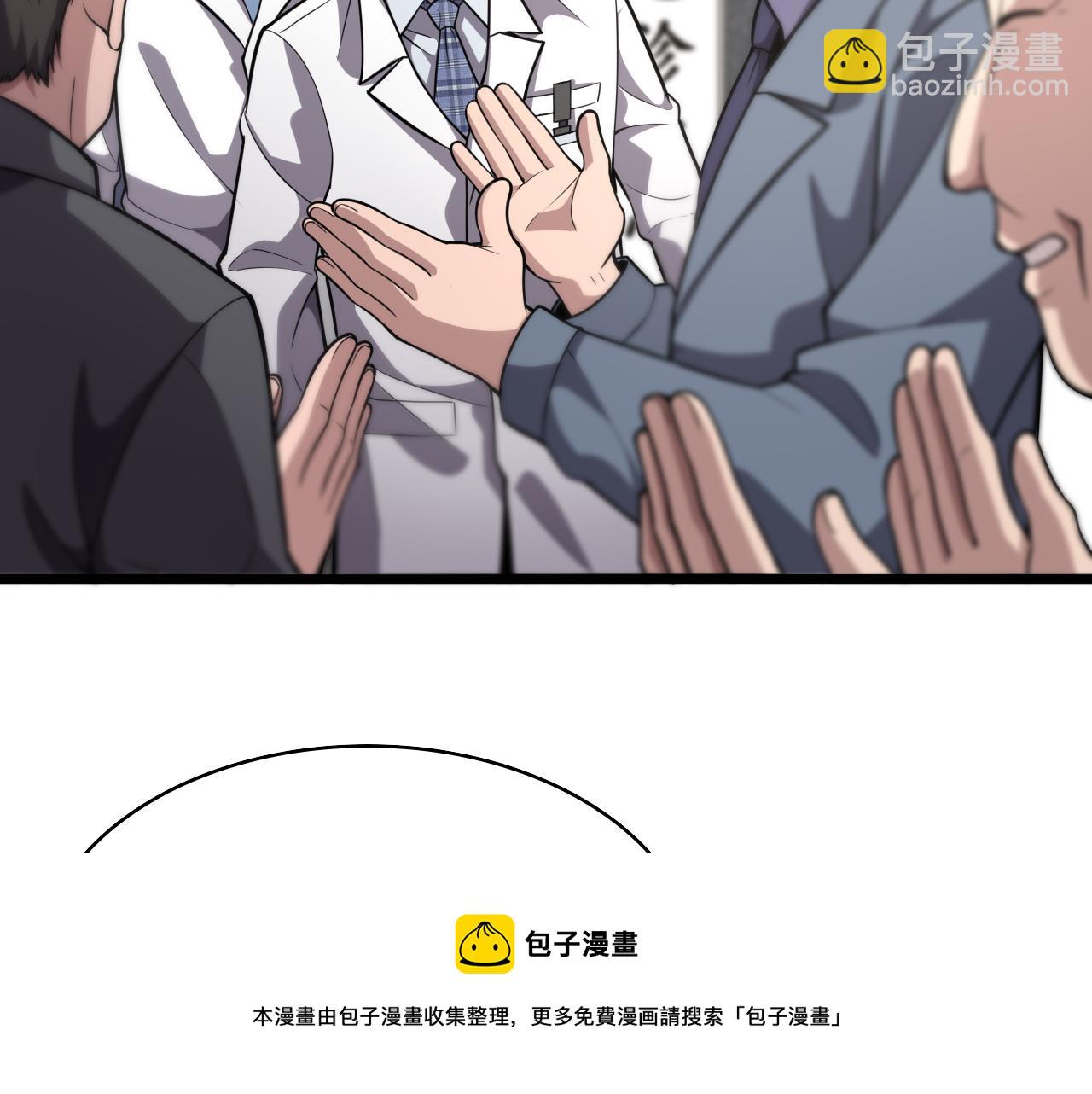 🍼大医凌然 第127话 挂牌仪式 第31页