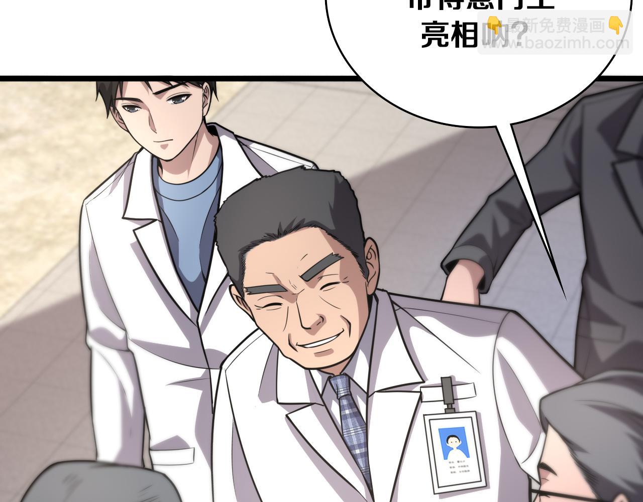 🍼大医凌然 第127话 挂牌仪式 第34页