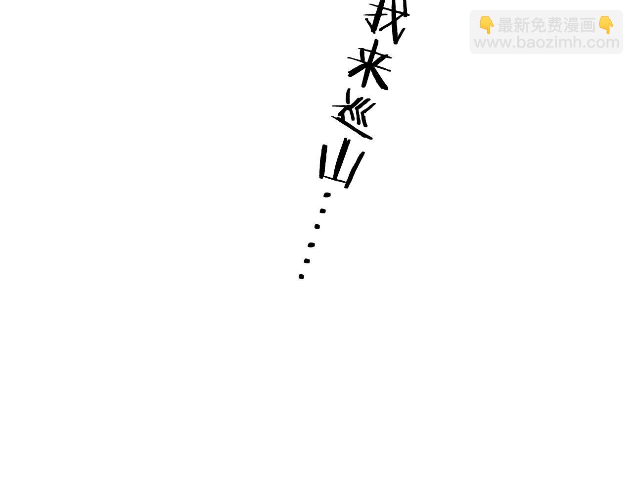 🍼大医凌然 第127话 挂牌仪式 第36页