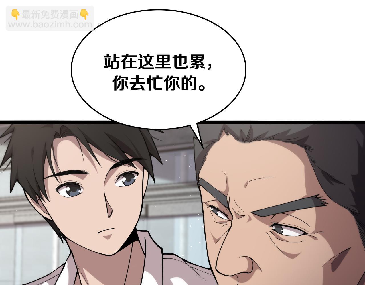 🍼大医凌然 第127话 挂牌仪式 第37页