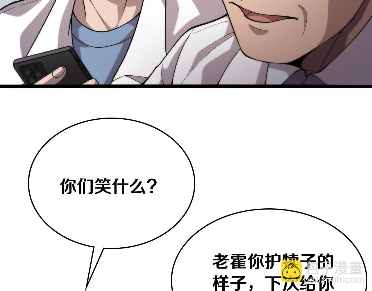 🍼大医凌然 第127话 挂牌仪式 第38页