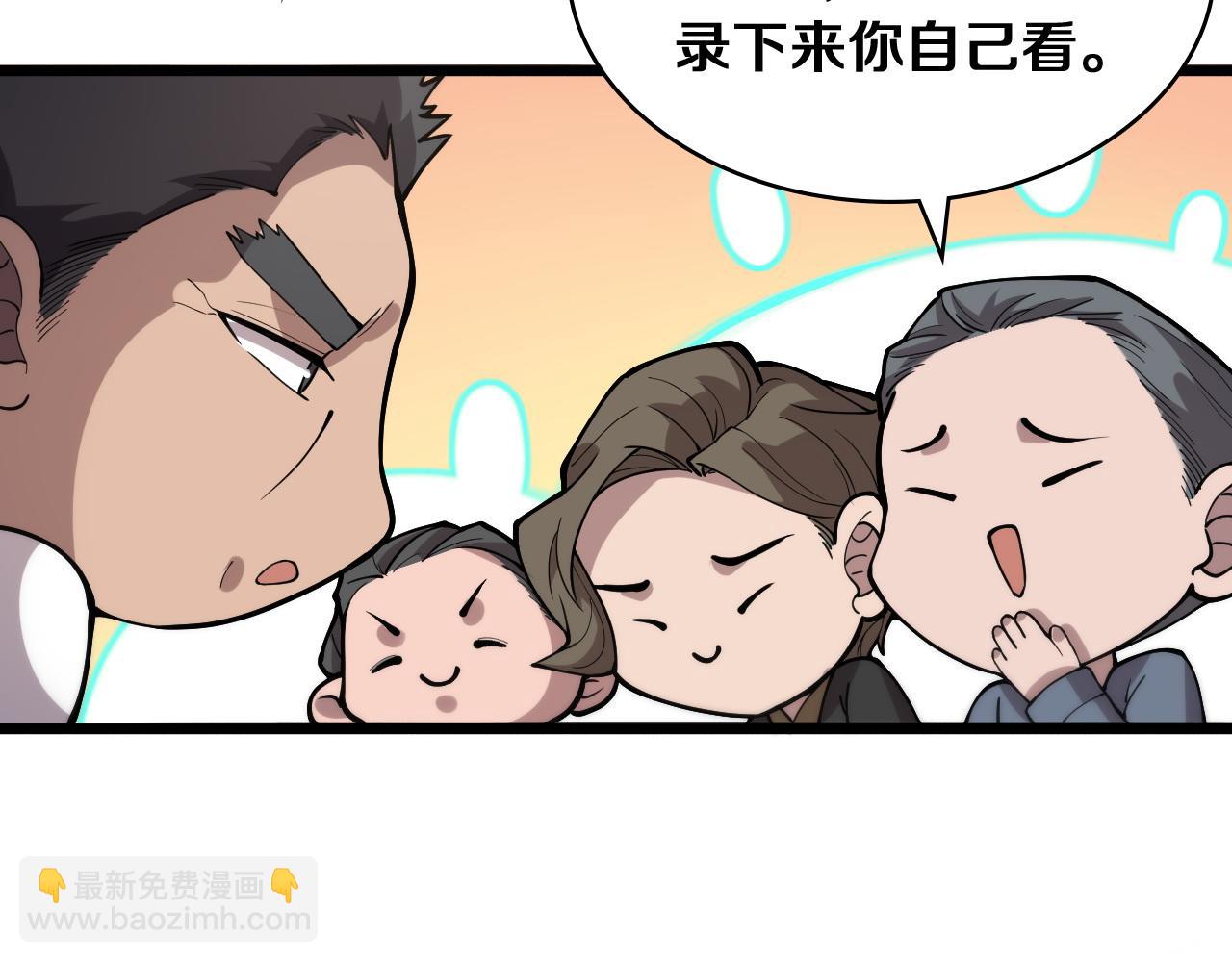🍼大医凌然 第127话 挂牌仪式 第39页