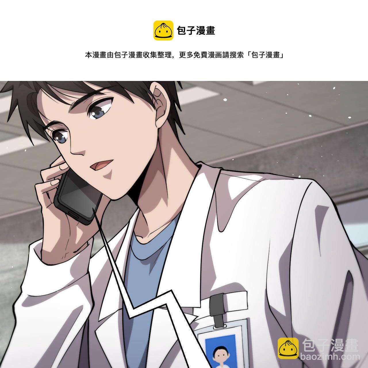 🍼大医凌然 第127话 挂牌仪式 第41页