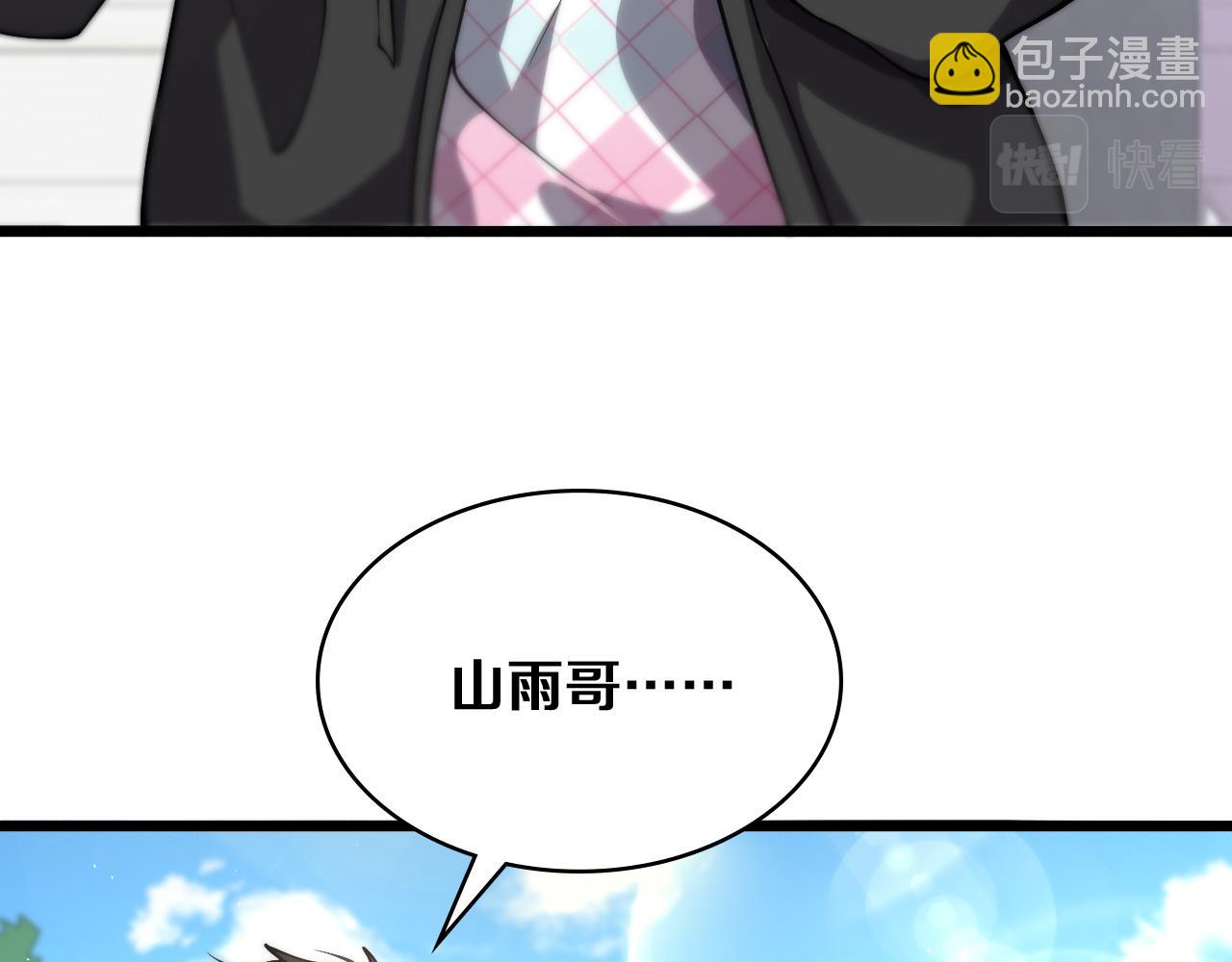 🍼大医凌然 第127话 挂牌仪式 第46页