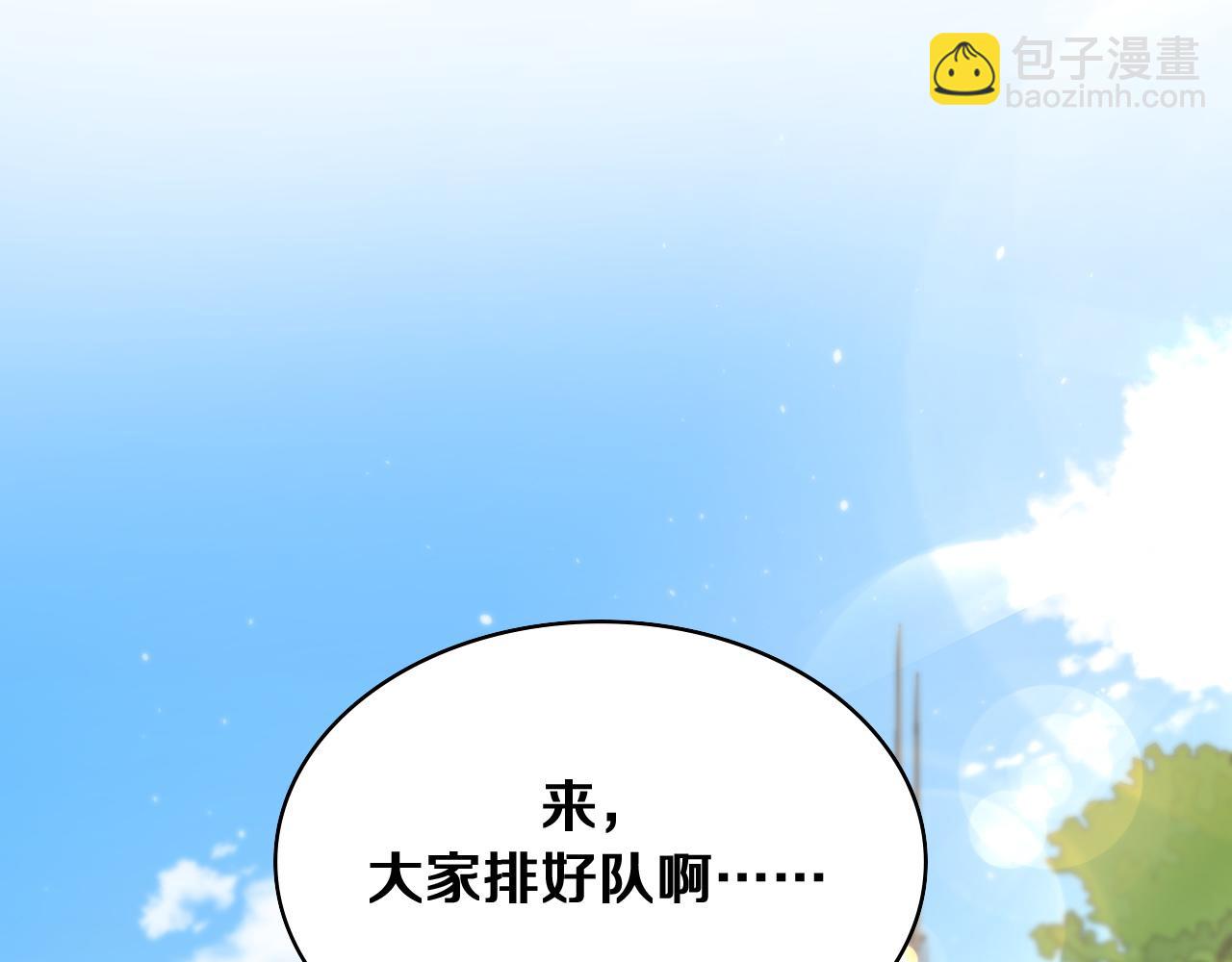 🍼大医凌然 第127话 挂牌仪式 第5页