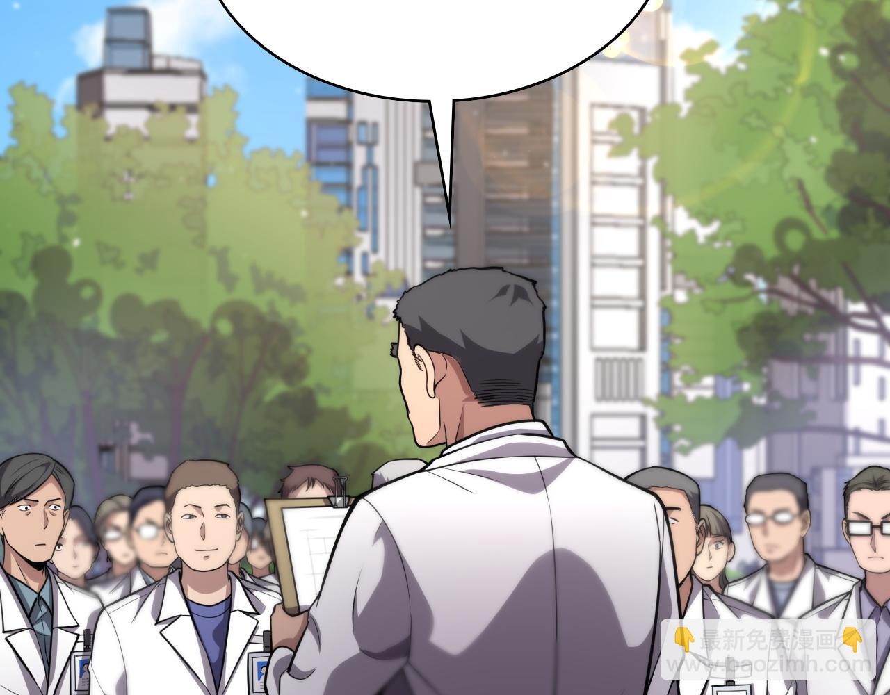 🍼大医凌然 第127话 挂牌仪式 第6页
