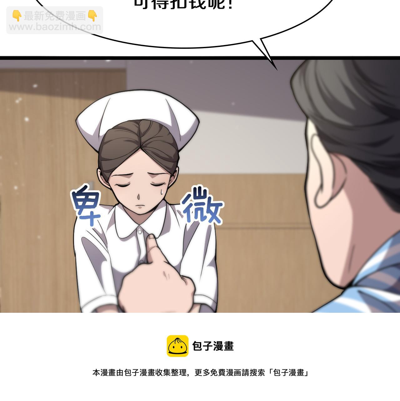 🍼大医凌然 第129话 从手术中去考虑 第11页