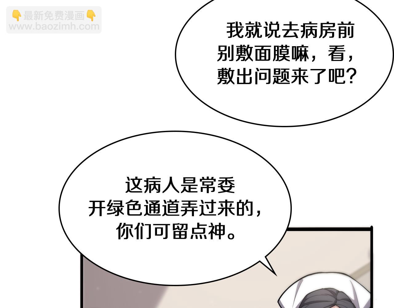 🍼大医凌然 第129话 从手术中去考虑 第17页