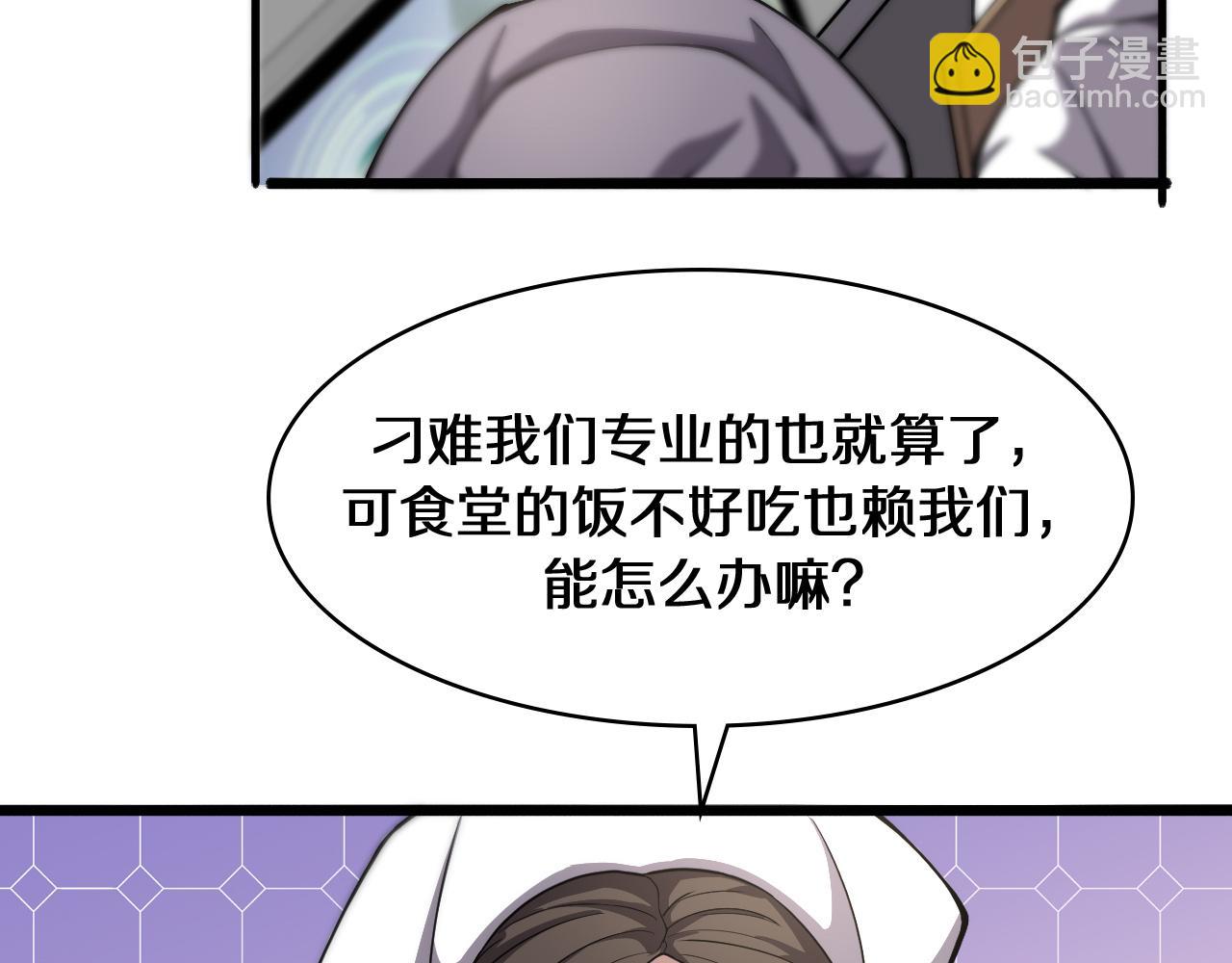 🍼大医凌然 第129话 从手术中去考虑 第19页