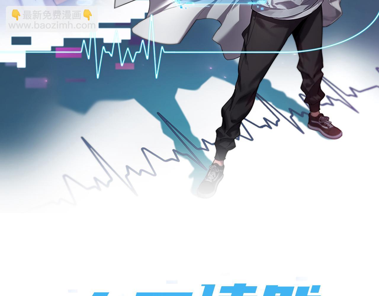 🍼大医凌然 第129话 从手术中去考虑 第2页