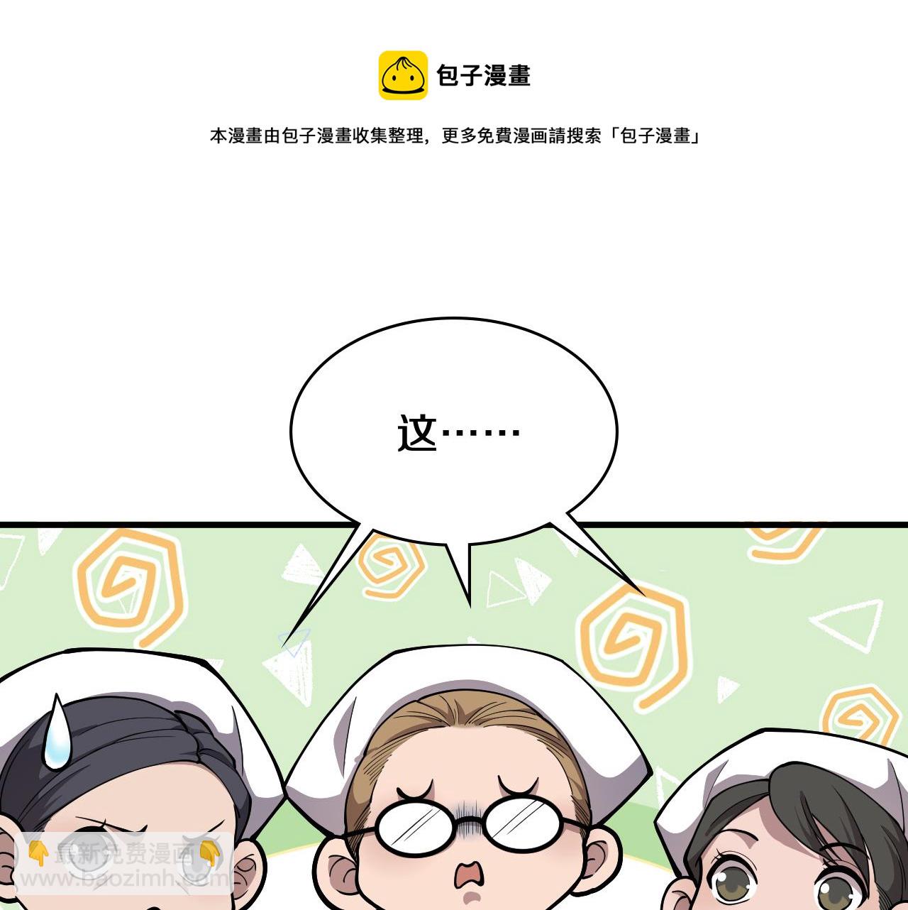 🍼大医凌然 第129话 从手术中去考虑 第21页