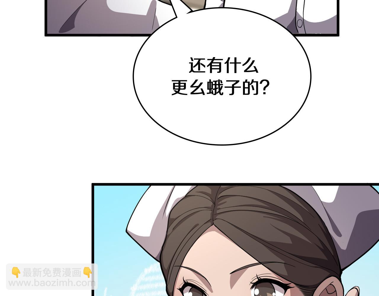 🍼大医凌然 第129话 从手术中去考虑 第24页