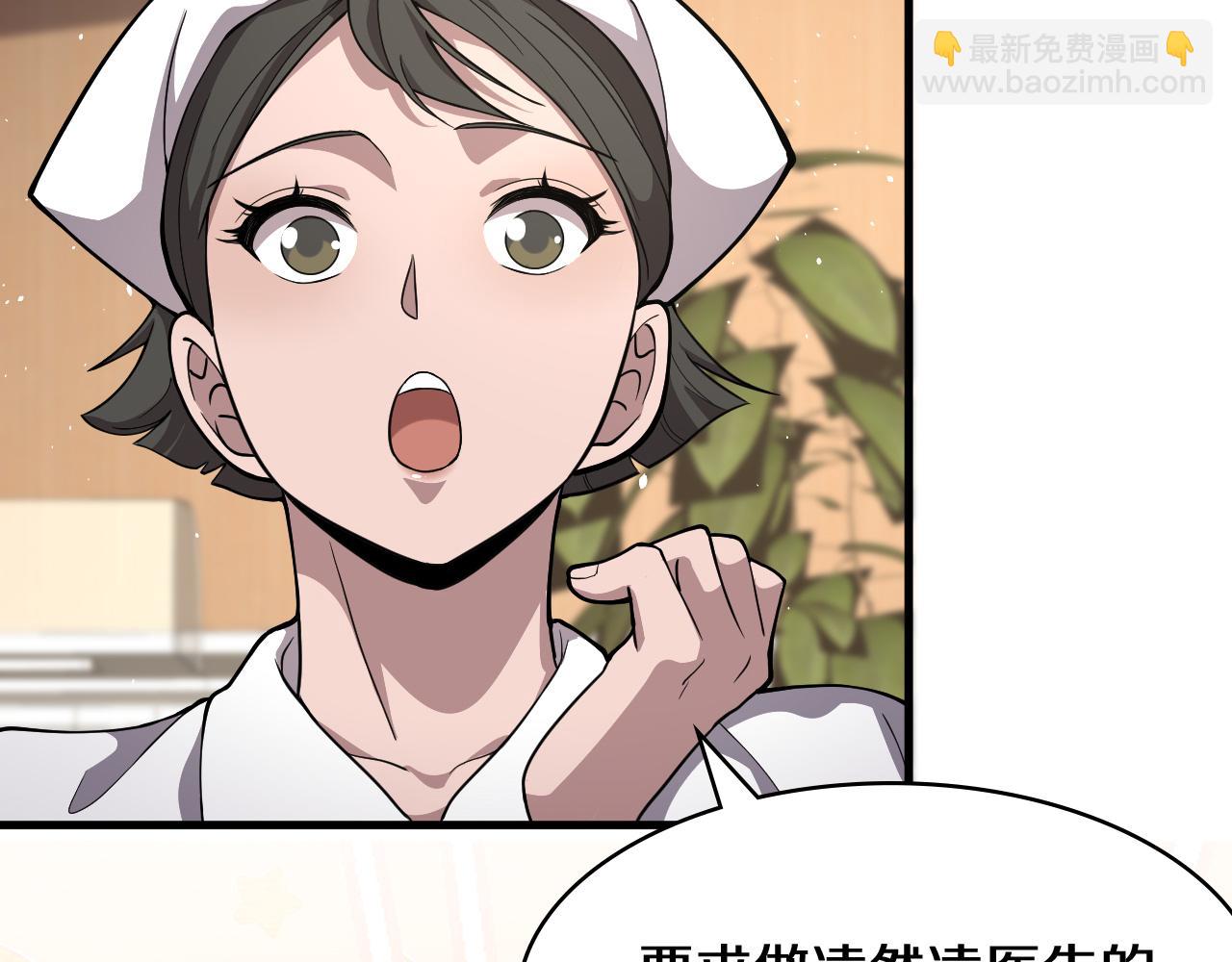 🍼大医凌然 第129话 从手术中去考虑 第26页