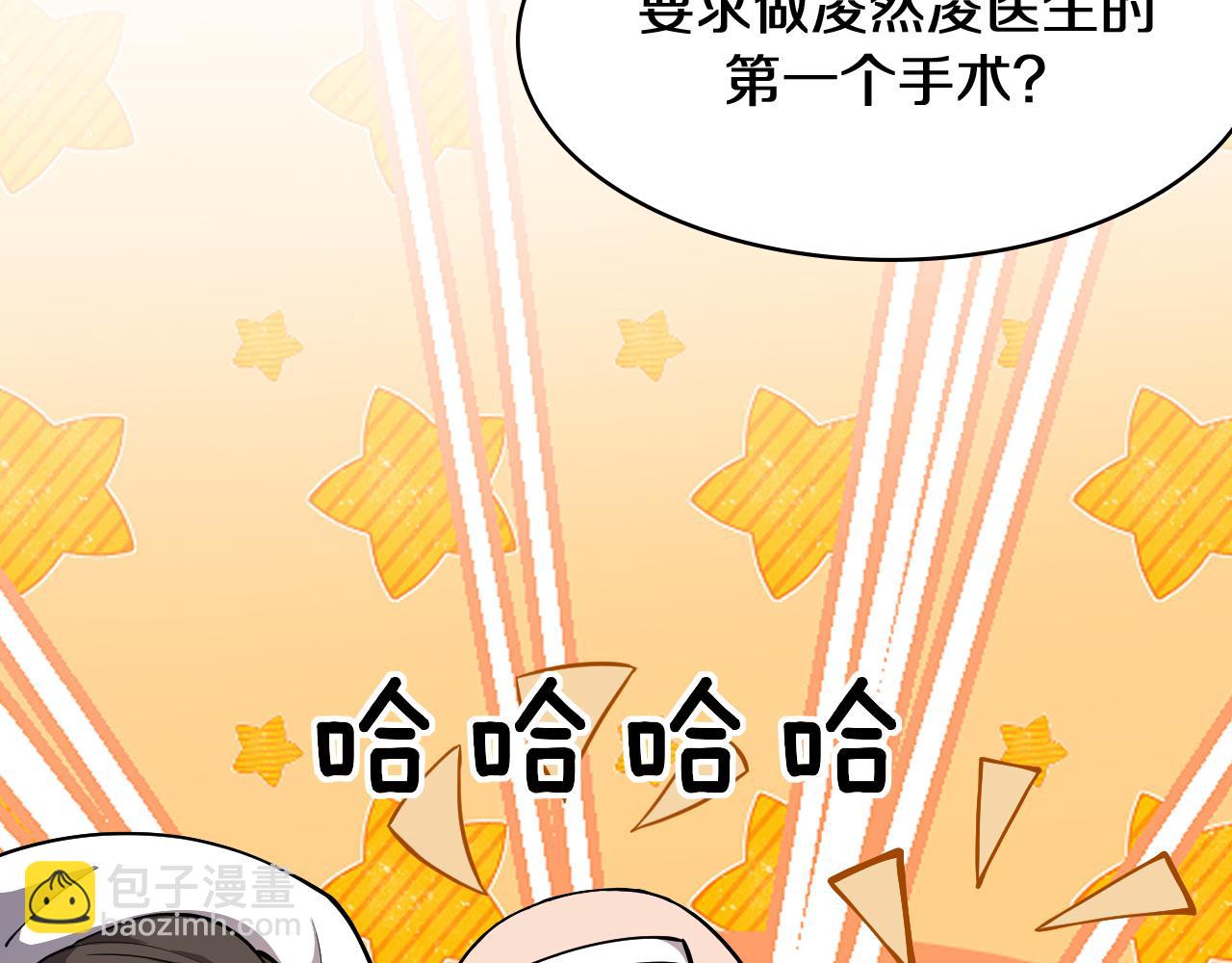 🍼大医凌然 第129话 从手术中去考虑 第27页