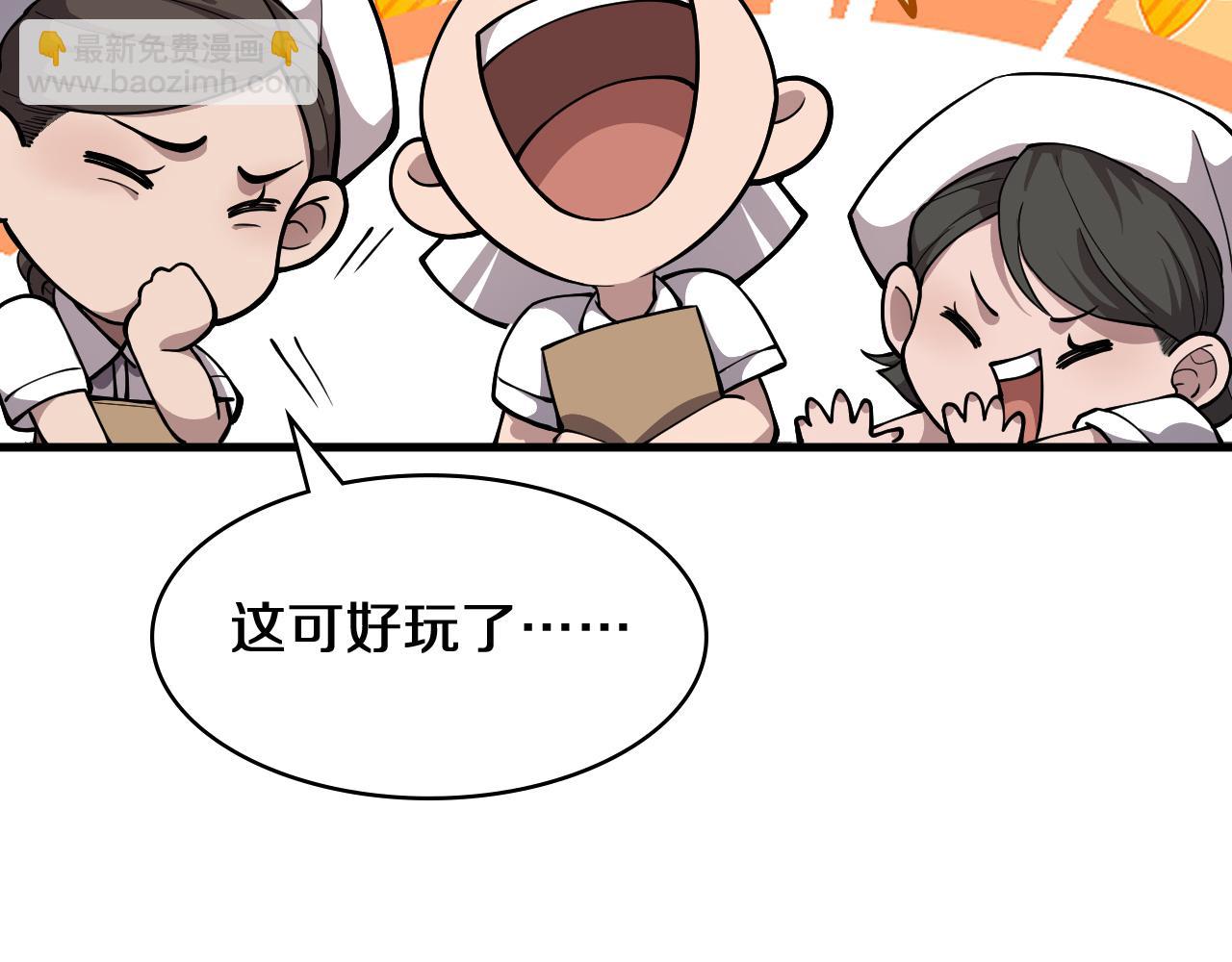🍼大医凌然 第129话 从手术中去考虑 第28页