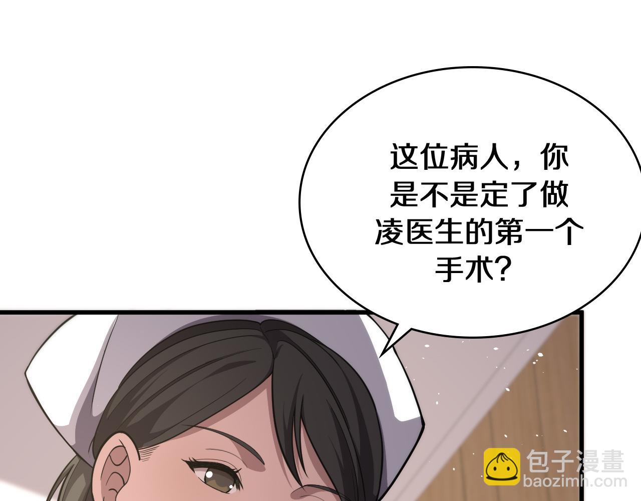 🍼大医凌然 第129话 从手术中去考虑 第37页