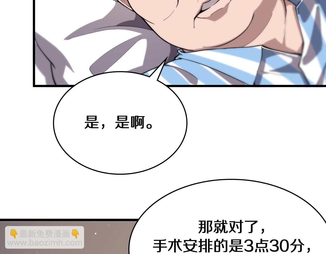🍼大医凌然 第129话 从手术中去考虑 第39页