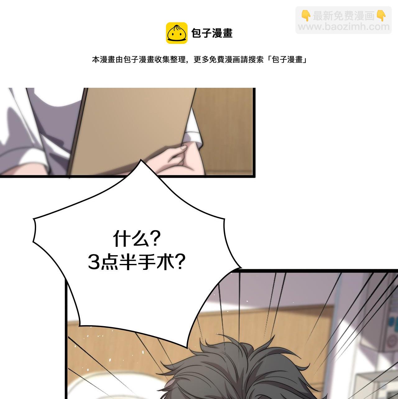 🍼大医凌然 第129话 从手术中去考虑 第41页