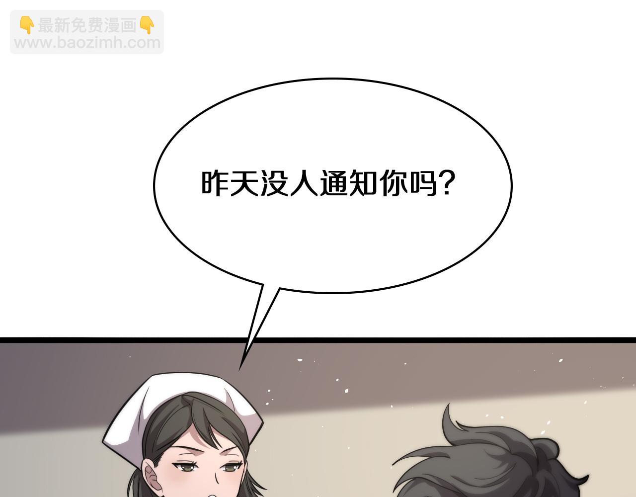 🍼大医凌然 第129话 从手术中去考虑 第43页