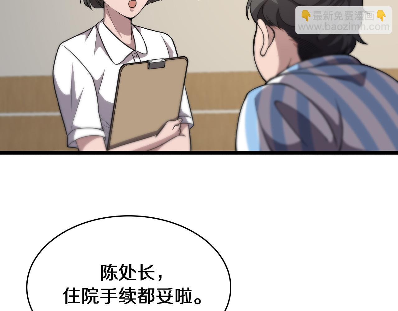 🍼大医凌然 第129话 从手术中去考虑 第44页