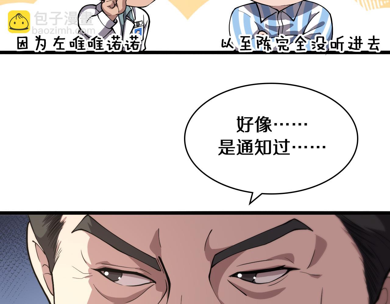 🍼大医凌然 第129话 从手术中去考虑 第47页