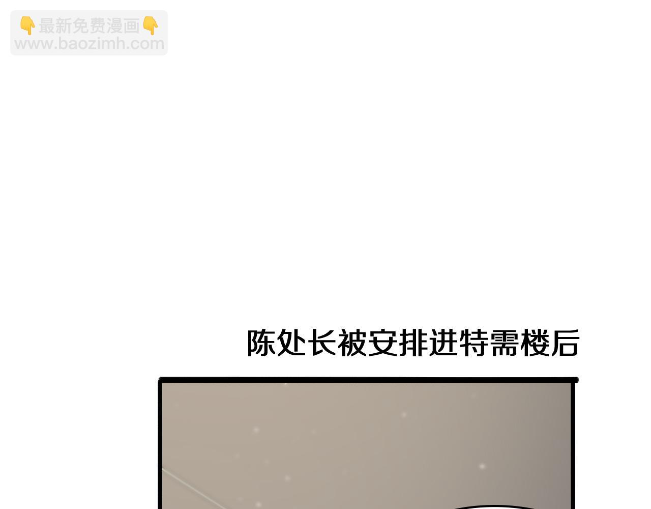 🍼大医凌然 第129话 从手术中去考虑 第5页