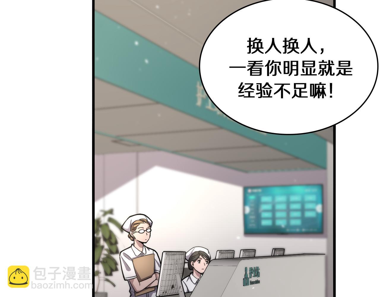 🍼大医凌然 第129话 从手术中去考虑 第6页