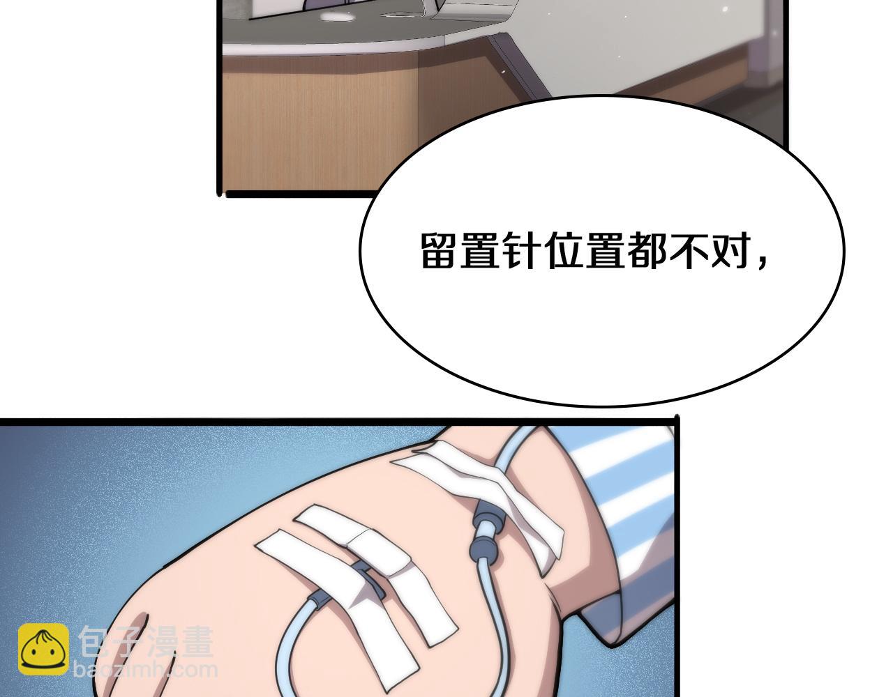 🍼大医凌然 第129话 从手术中去考虑 第7页
