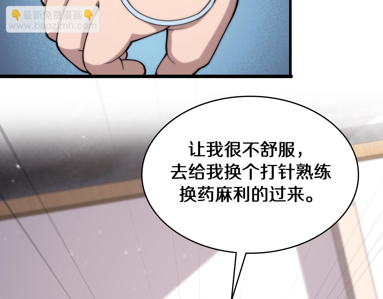 🍼大医凌然 第129话 从手术中去考虑 第8页