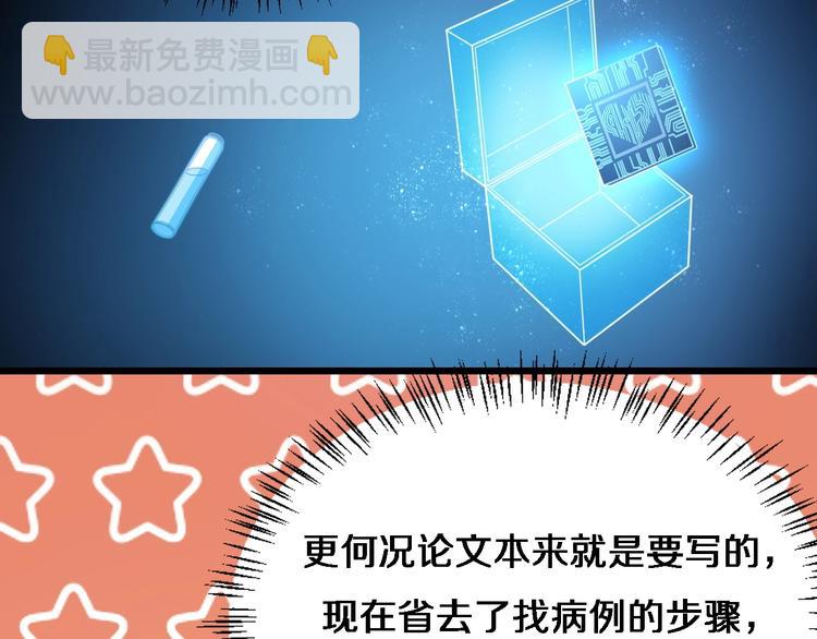 🍼大医凌然 第14话 视频 第10页