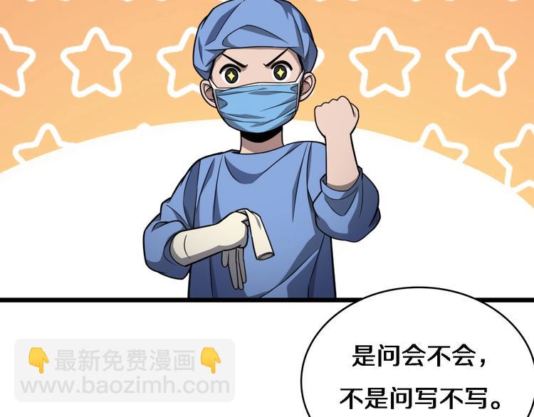 🍼大医凌然 第14话 视频 第12页