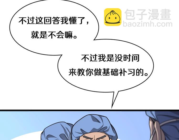 🍼大医凌然 第14话 视频 第14页