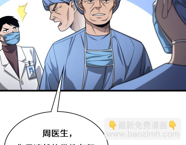 🍼大医凌然 第14话 视频 第15页