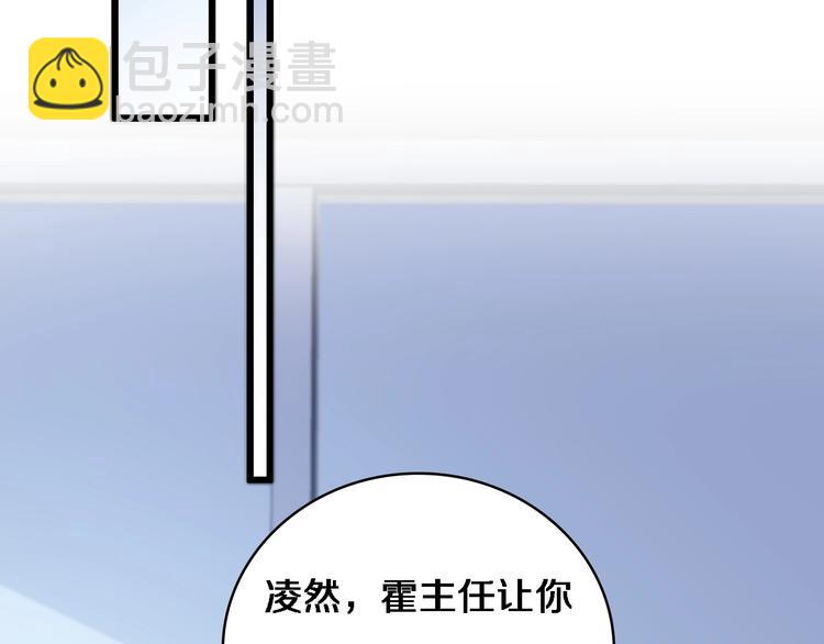 🍼大医凌然 第14话 视频 第17页