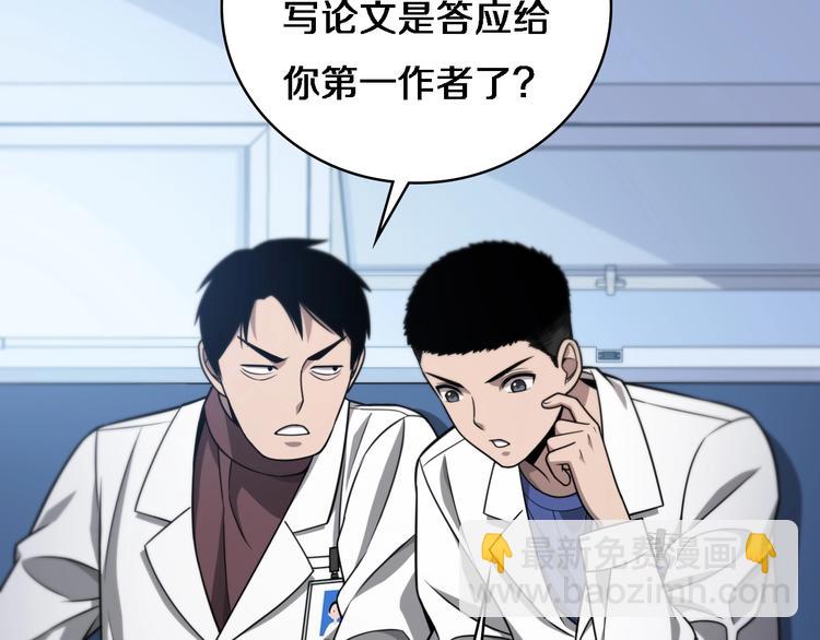 🍼大医凌然 第14话 视频 第18页