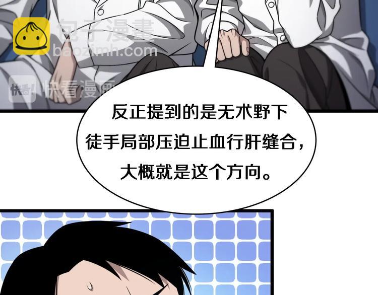 🍼大医凌然 第14话 视频 第19页