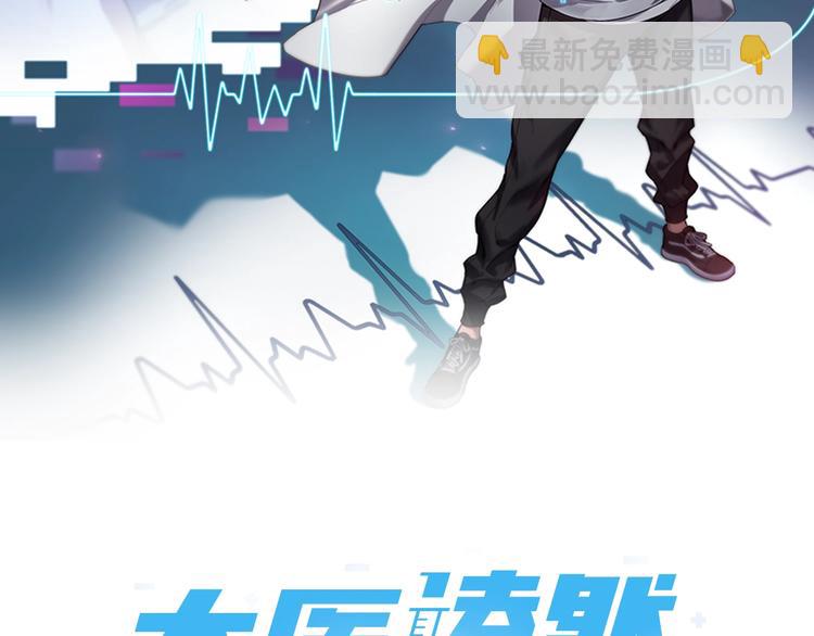 🍼大医凌然 第14话 视频 第2页