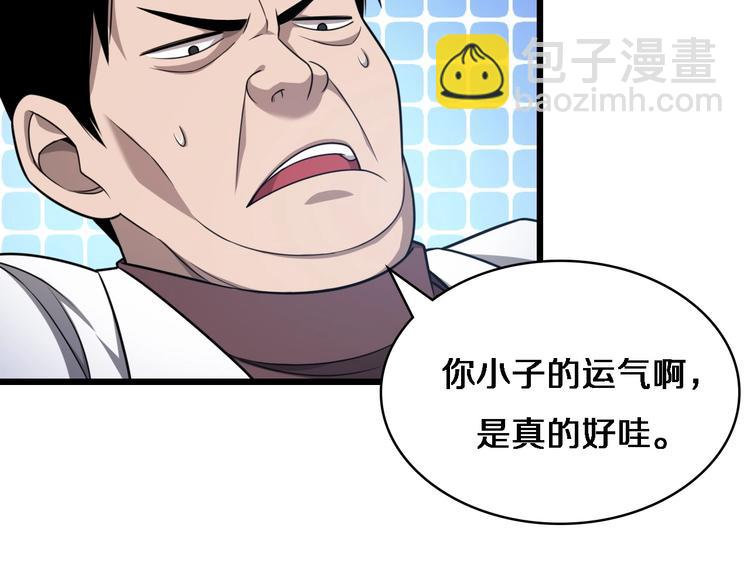 🍼大医凌然 第14话 视频 第20页