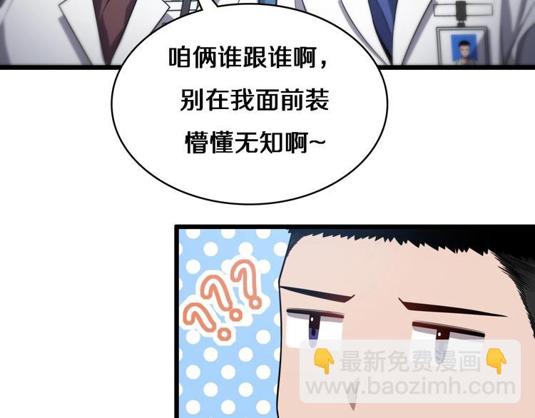 🍼大医凌然 第14话 视频 第22页