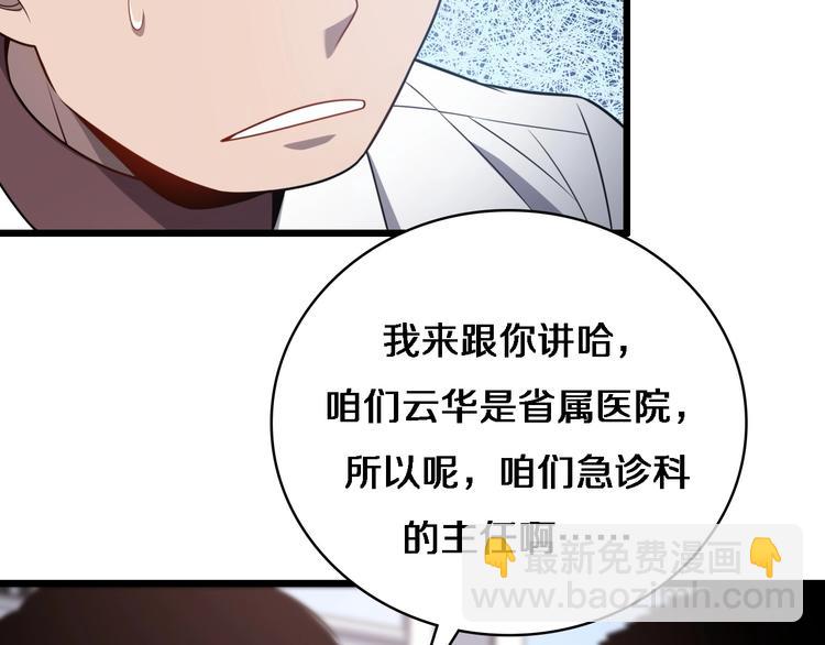 🍼大医凌然 第14话 视频 第24页
