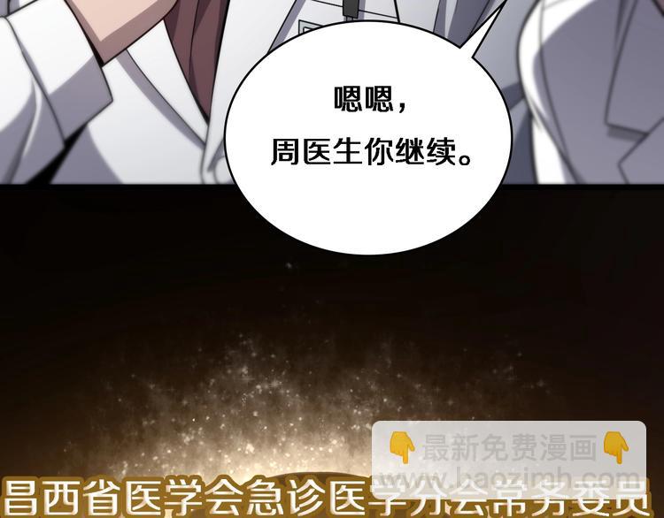 🍼大医凌然 第14话 视频 第26页