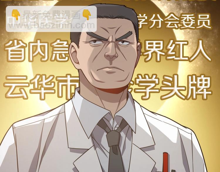 🍼大医凌然 第14话 视频 第27页