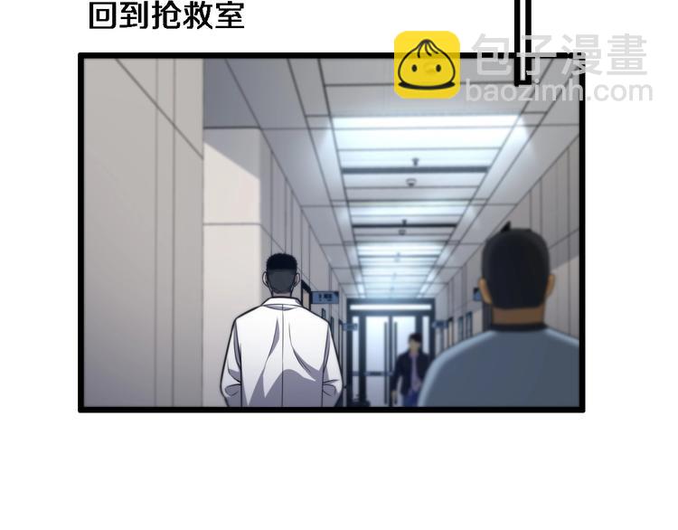 🍼大医凌然 第14话 视频 第36页