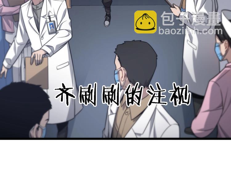 🍼大医凌然 第14话 视频 第38页