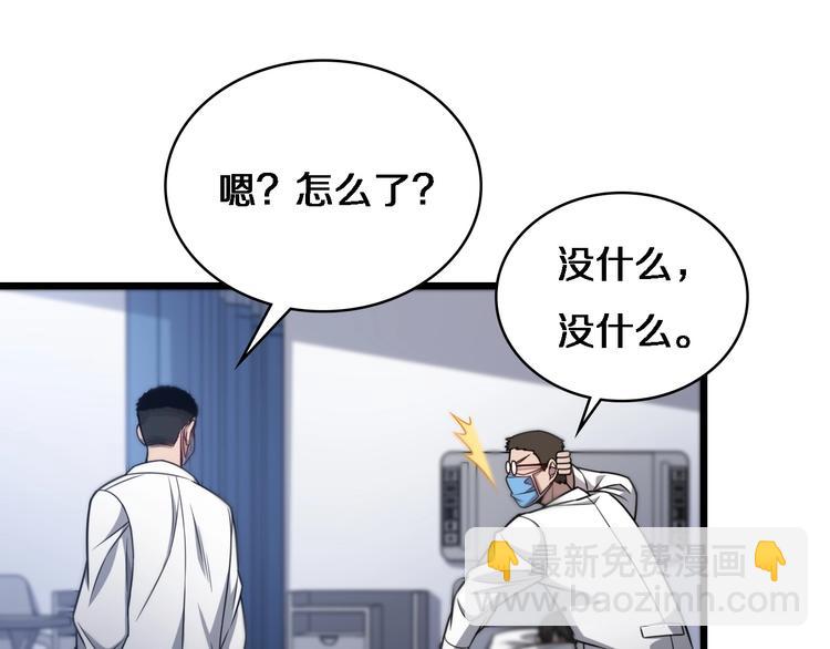 🍼大医凌然 第14话 视频 第41页