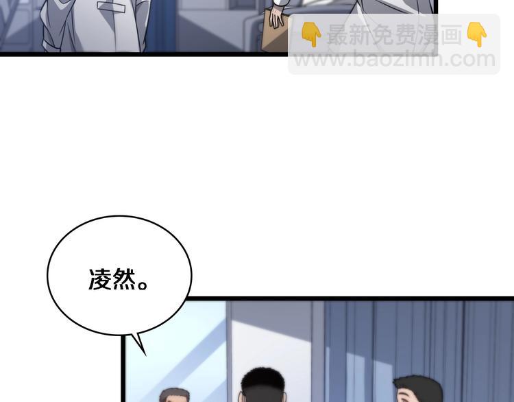 🍼大医凌然 第14话 视频 第42页